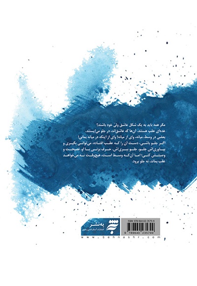آبی ها